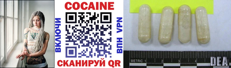 COCAIN Fish Scale  Брянск 