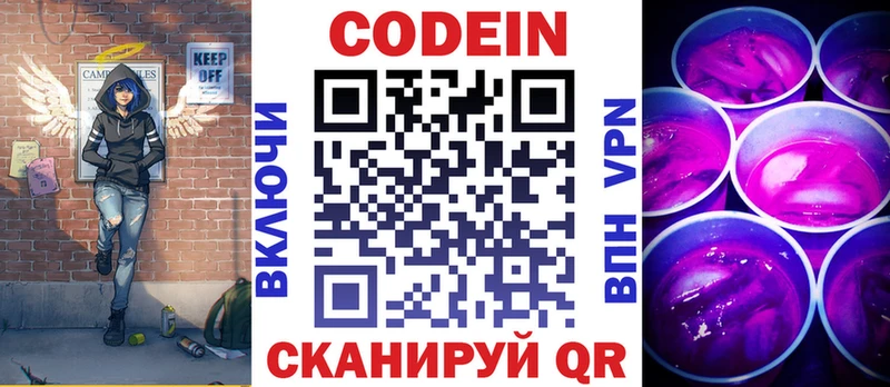 наркота  Брянск  Кодеиновый сироп Lean напиток Lean (лин) 