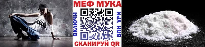 Меф мяу мяу мука Брянск
