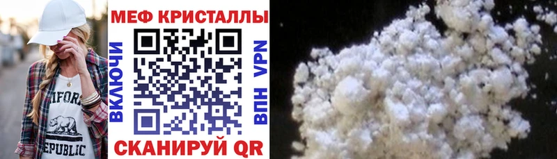 МЯУ-МЯУ мука мега маркетплейс Брянск закладка