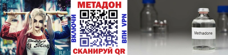 Метадон кристалл  гидра ONION  Брянск  наркота 